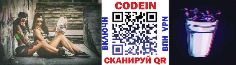 это состав  хочу наркоту  Мосальск  Кодеиновый сироп Lean Purple Drank 