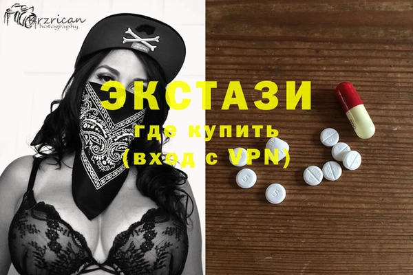 экстази Армянск