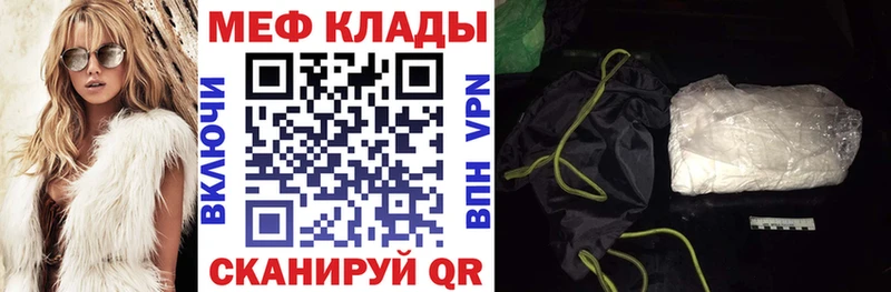 МЕФ 4 MMC  мега онион  Мосальск 