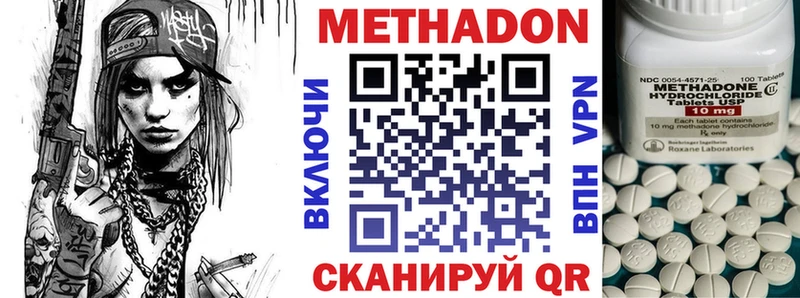 купить наркоту  Мосальск  МЕТАДОН VHQ 